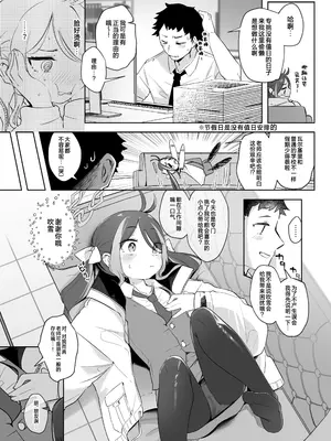 [うつすみおんせん (空住キオ)] うそぶきとドーナッツを持って (ブルーアーカイブ)｜怀揣青春悸动与一枚甜甜圈 [白杨汉化组] [DL版]_05