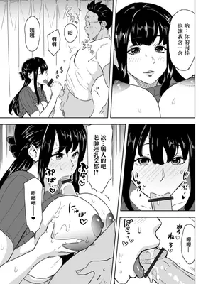 [みつや] ルナとまぼろしのダンジョン。 [中国翻訳]_07