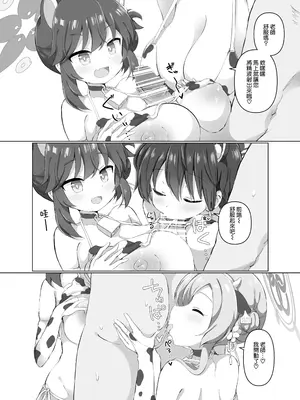 [クリームパイ工場 (やすなお)] ブルアカ乳業 〜修行部編〜 (ブルーアーカイブ) [Jumppmuj個人漢化] [DL版]_07