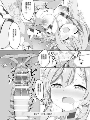 [クリームパイ工場 (やすなお)] ブルアカ乳業 〜修行部編〜 (ブルーアーカイブ) [Jumppmuj個人漢化] [DL版]_29