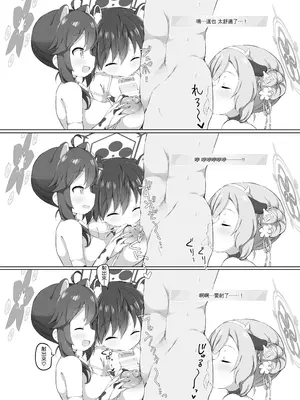 [クリームパイ工場 (やすなお)] ブルアカ乳業 〜修行部編〜 (ブルーアーカイブ) [Jumppmuj個人漢化] [DL版]_08