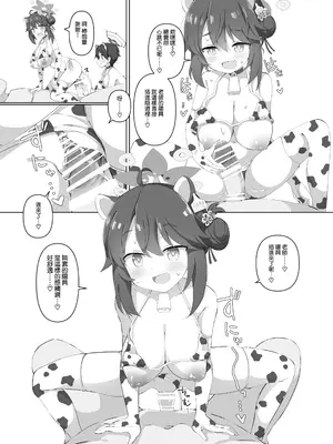 [クリームパイ工場 (やすなお)] ブルアカ乳業 〜修行部編〜 (ブルーアーカイブ) [Jumppmuj個人漢化] [DL版]_18