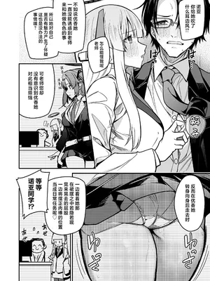 [準特注くろますく(へたれん)] 選るはセミナーの花か果実 (ブルーアーカイブ)｜夜中抉择 研讨会的 鲜花与果实 [欶澜汉化组] [DL版]_14