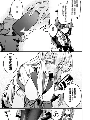 [準特注くろますく(へたれん)] 選るはセミナーの花か果実 (ブルーアーカイブ)｜夜中抉择 研讨会的 鲜花与果实 [欶澜汉化组] [DL版]_07