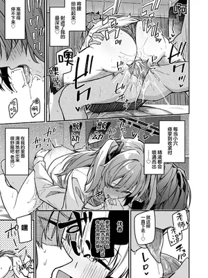 [準特注くろますく(へたれん)] 選るはセミナーの花か果実 (ブルーアーカイブ)｜夜中抉择 研讨会的 鲜花与果实 [欶澜汉化组] [DL版]_23