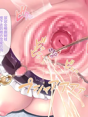 [MAG館 (v-mag)] すーぱーそに娘 総集編追加エピソード「公園散歩編」 (すーぱーそに子) [中国翻訳]_066