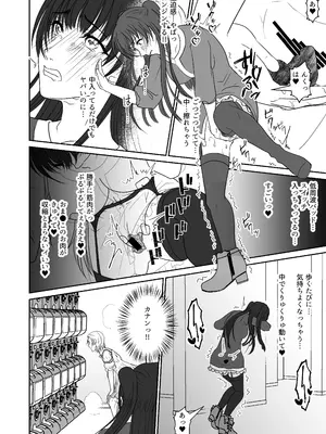 [みつみつみっつ (みつ86)] 親友の女の子に野外露出させられた私_17