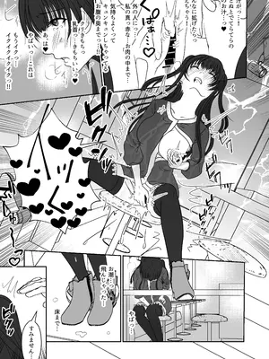 [みつみつみっつ (みつ86)] 親友の女の子に野外露出させられた私_14