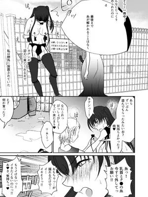 [みつみつみっつ (みつ86)] 親友の女の子に野外露出させられた私_24