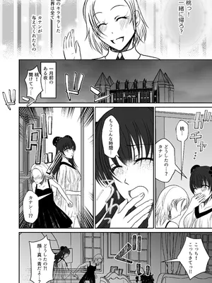 [みつみつみっつ (みつ86)] 親友の女の子に野外露出させられた私_07