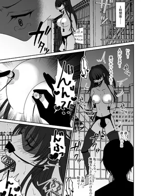 [みつみつみっつ (みつ86)] 親友の女の子に野外露出させられた私_20