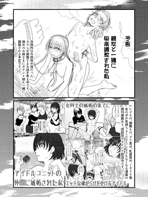 [みつみつみっつ (みつ86)] 親友の女の子に野外露出させられた私_27