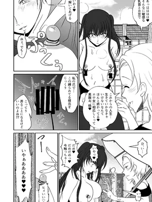 [みつみつみっつ (みつ86)] 親友の女の子に野外露出させられた私_25