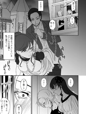 [みつみつみっつ (みつ86)] 親友の女の子に野外露出させられた私_08