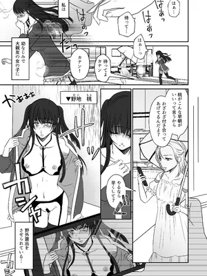 [みつみつみっつ (みつ86)] 親友の女の子に野外露出させられた私_02
