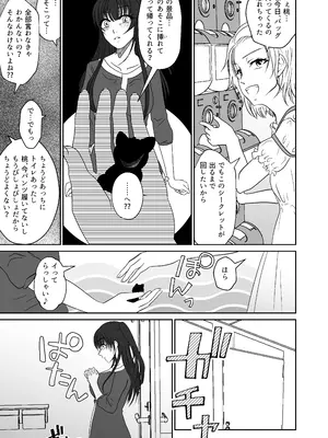 [みつみつみっつ (みつ86)] 親友の女の子に野外露出させられた私_16