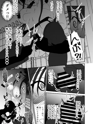 [みつみつみっつ (みつ86)] 親友の女の子に野外露出させられた私_22