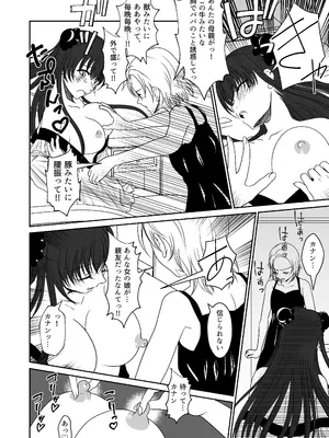 [みつみつみっつ (みつ86)] 親友の女の子に野外露出させられた私_09