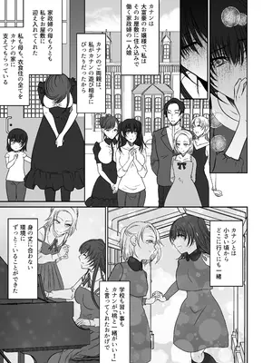 [みつみつみっつ (みつ86)] 親友の女の子に野外露出させられた私_06