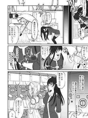 [みつみつみっつ (みつ86)] 親友の女の子に野外露出させられた私_15