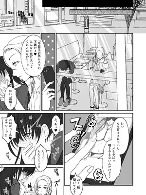 [みつみつみっつ (みつ86)] 親友の女の子に野外露出させられた私_04