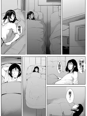 [AKYS本舗] 母寝取り [流木个人汉化]_14