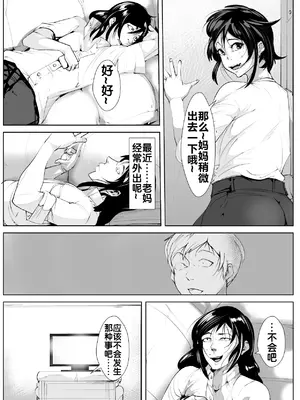 [AKYS本舗] 母寝取り [流木个人汉化]_12