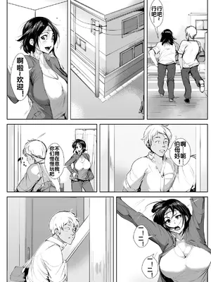 [AKYS本舗] 母寝取り [流木个人汉化]_09