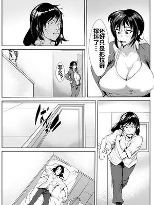 [AKYS本舗] 母寝取り [流木个人汉化]_06