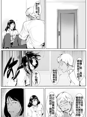 [AKYS本舗] 母寝取り [流木个人汉化]_10