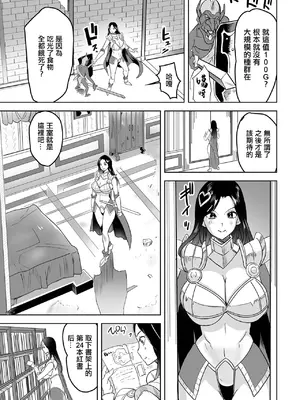 [みつや] もう先生と呼ばないで。 [中国翻訳]_03