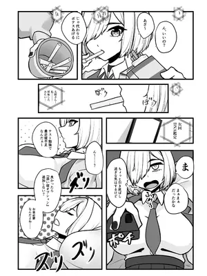 [ニーチェ (助ッチ)] 愛想の悪い派遣リフレ女子が実は長乳JKでした。_07