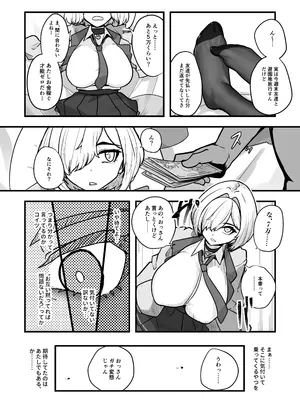 [ニーチェ (助ッチ)] 愛想の悪い派遣リフレ女子が実は長乳JKでした。_08