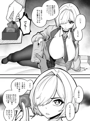 [ニーチェ (助ッチ)] 愛想の悪い派遣リフレ女子が実は長乳JKでした。_09