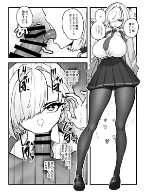 [ニーチェ (助ッチ)] 愛想の悪い派遣リフレ女子が実は長乳JKでした。_10