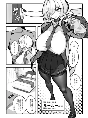 [ニーチェ (助ッチ)] 愛想の悪い派遣リフレ女子が実は長乳JKでした。_04