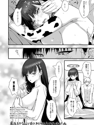 [AERODOG (inu)] 調〇リオのご奉仕性活 (ブルーアーカイブ) [DL版]_25