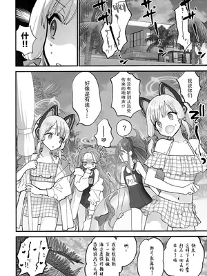 (C104) [SKK (消火器)] BEACHFRONT'S DREAM + 楽火器Vol.11 (ブルーアーカイブ) [白杨汉化组] [無修正]_28