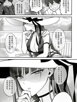 (C104) [SKK (消火器)] BEACHFRONT'S DREAM + 楽火器Vol.11 (ブルーアーカイブ) [白杨汉化组] [無修正]_07