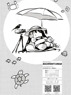 (C104) [SKK (消火器)] BEACHFRONT'S DREAM + 楽火器Vol.11 (ブルーアーカイブ) [白杨汉化组] [無修正]_32