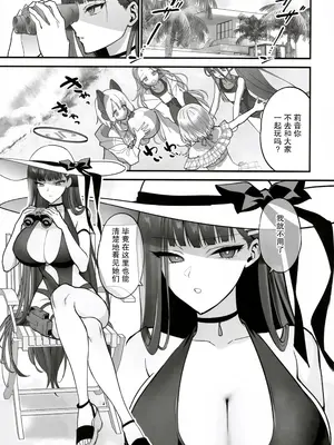 (C104) [SKK (消火器)] BEACHFRONT'S DREAM + 楽火器Vol.11 (ブルーアーカイブ) [白杨汉化组] [無修正]_05