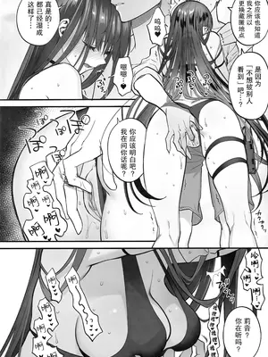 (C104) [SKK (消火器)] BEACHFRONT'S DREAM + 楽火器Vol.11 (ブルーアーカイブ) [白杨汉化组] [無修正]_10