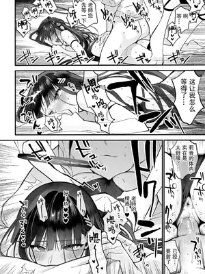 (C104) [SKK (消火器)] BEACHFRONT'S DREAM + 楽火器Vol.11 (ブルーアーカイブ) [白杨汉化组] [無修正]_18