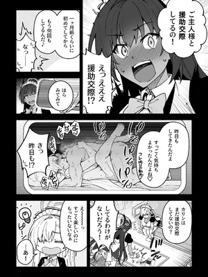 [しゅにち関数 (しゅにち)] 生徒と仲良くなれるたったひとつの方法2♂♀ (ブルーアーカイブ) [DL版]_07