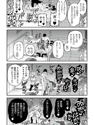 [しゅにち関数 (しゅにち)] 生徒と仲良くなれるたったひとつの方法2♂♀ (ブルーアーカイブ) [DL版]_29