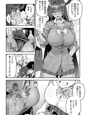 [しゅにち関数 (しゅにち)] 生徒と仲良くなれるたったひとつの方法2♂♀ (ブルーアーカイブ) [DL版]_09