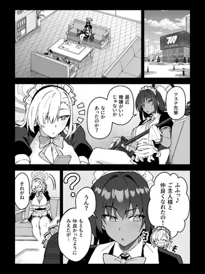 [しゅにち関数 (しゅにち)] 生徒と仲良くなれるたったひとつの方法2♂♀ (ブルーアーカイブ) [DL版]_06
