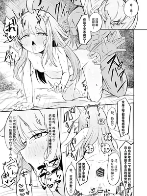 (C105) [るなばれ (棗麗)] 不安になっちゃったカヤを安心させる本 (ブルーアーカイブ) [牛肉牛肉丸X星辰的爱丽丝X黑崎小雪联合汉化] [DL版]_34