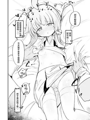 (C105) [るなばれ (棗麗)] 不安になっちゃったカヤを安心させる本 (ブルーアーカイブ) [牛肉牛肉丸X星辰的爱丽丝X黑崎小雪联合汉化] [DL版]_19