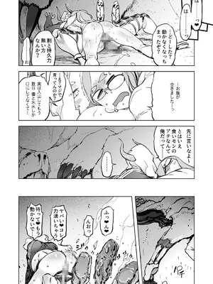 [秘密結社新世紀同盟 (ドリル汁)] 世界樹の娘たち_14